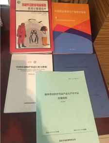 筑牢安全防線，提升專業(yè)素養(yǎng)——記2018年全國(guó)勞動(dòng)防護(hù)用品專業(yè)知識(shí)培訓(xùn)班成功舉辦