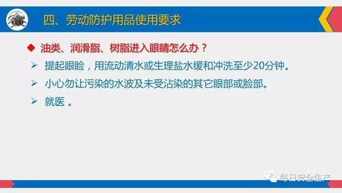 勞動(dòng)防護(hù)用品使用 佩戴標(biāo)準(zhǔn) 維護(hù)管理 配置標(biāo)準(zhǔn),全員必看